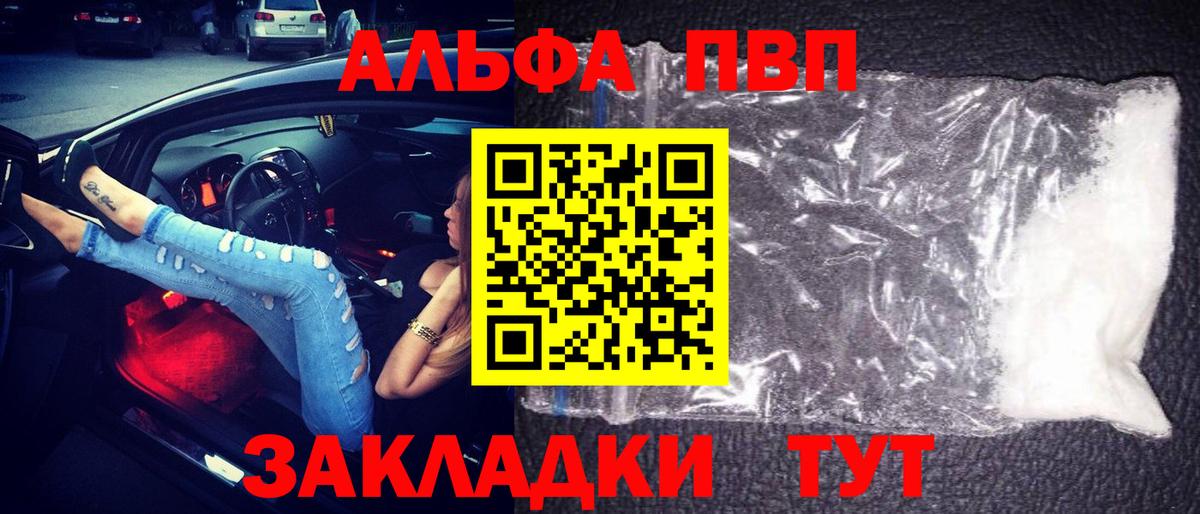 APVP Соль Балаково
