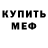 Метадон белоснежный Bengamin