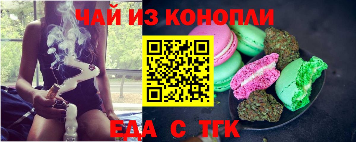 Canna-Cookies конопля  Вход с VPN  Балаково 