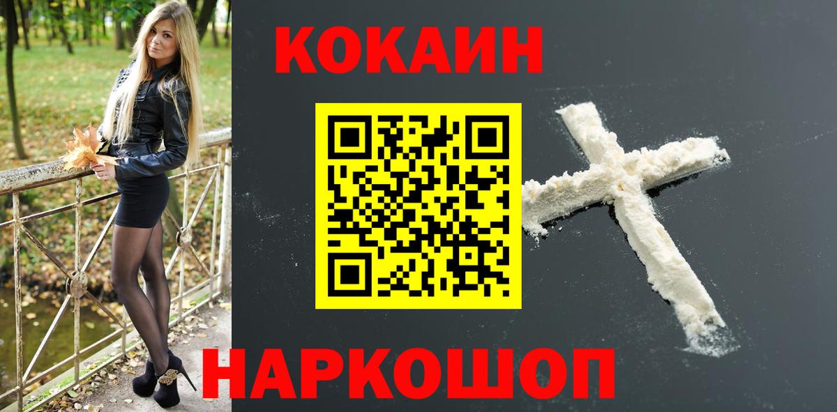 купить наркоту  Cocaine Колумбийский  Балаково  Cocaine  Вход с VPN  КОКАИН Columbia 