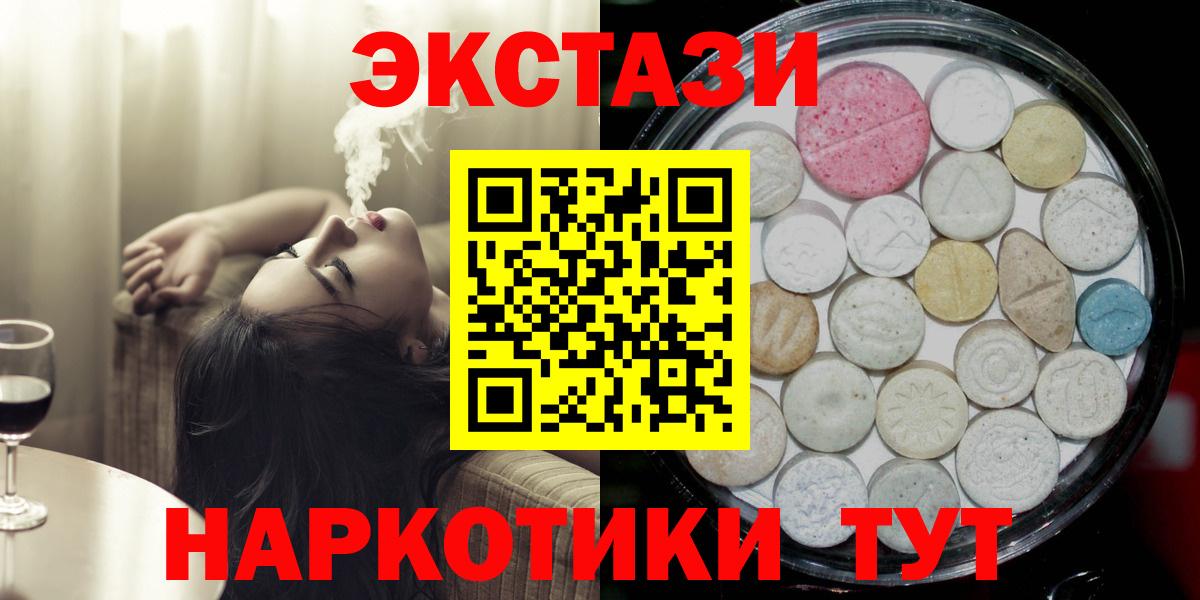 Экстази mix  Вход с VPN  Ecstasy  Балаково 