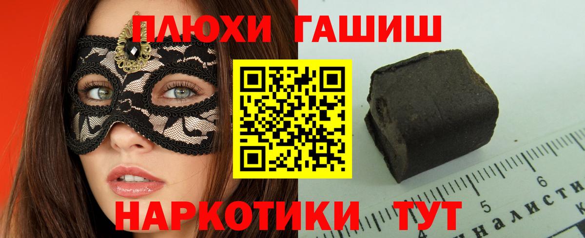 ГАШ  Вход с VPN  ГАШИШ Premium  купить наркоту  ГАШ индика сатива  Балаково 