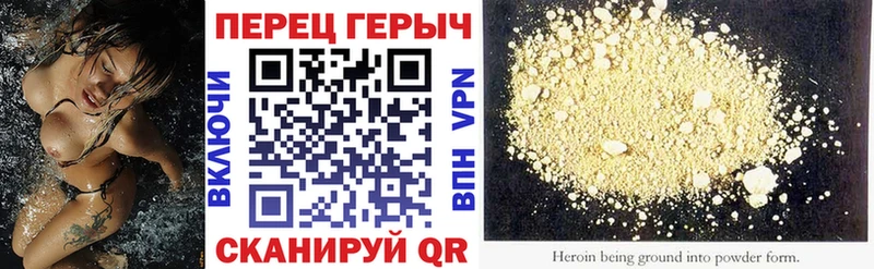 ГЕРОИН герыч купить наркотик Балаково