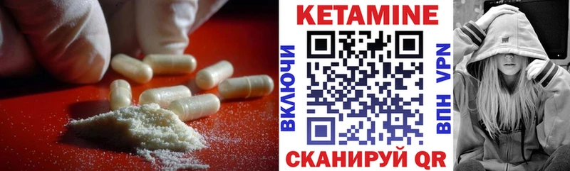 КЕТАМИН VHQ купить Балаково