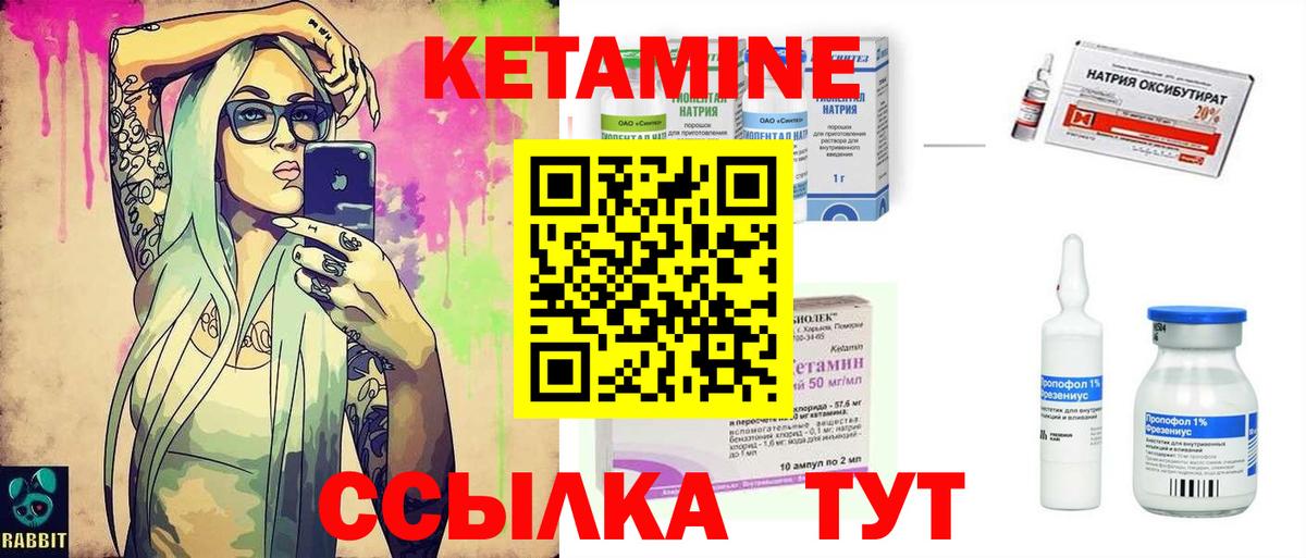 Балаково  КЕТАМИН ketamine  Вход с VPN  Кетамин ketamine 