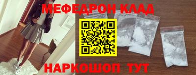 меф VHQ Назарово