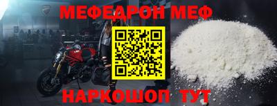 меф VHQ Назарово