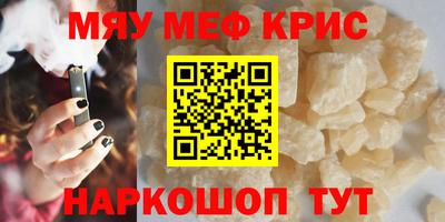 меф VHQ Назарово