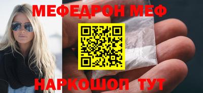 меф VHQ Назарово