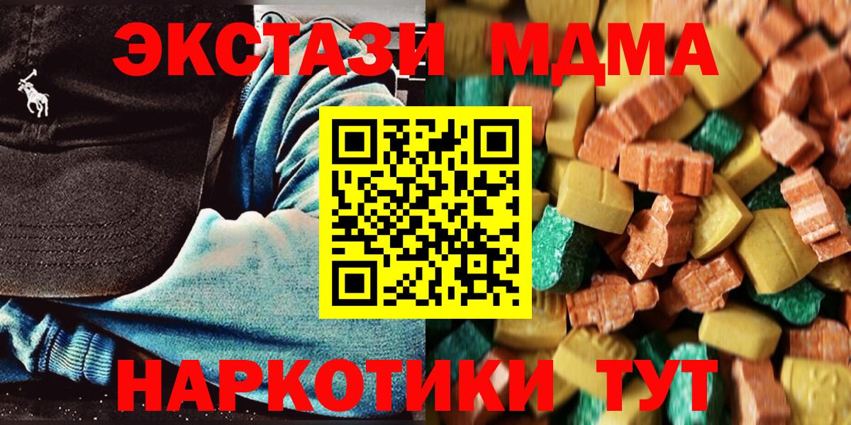 MDMA crystal Балаково