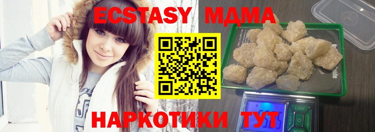 МДМА молли  Вход с VPN  Балаково  МДМА Molly 