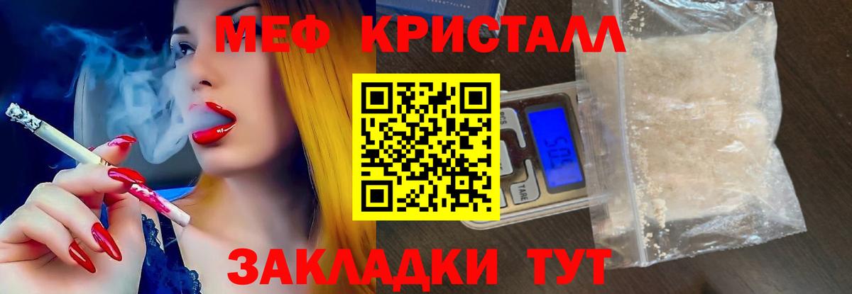 Балаково  Мефедрон  МЕФ  Вход с VPN  Мефедрон кристаллы  МЕФ VHQ 
