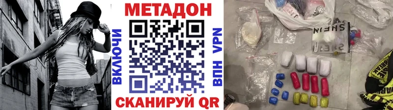 МЕТАДОН кристалл  цены   Балаково 