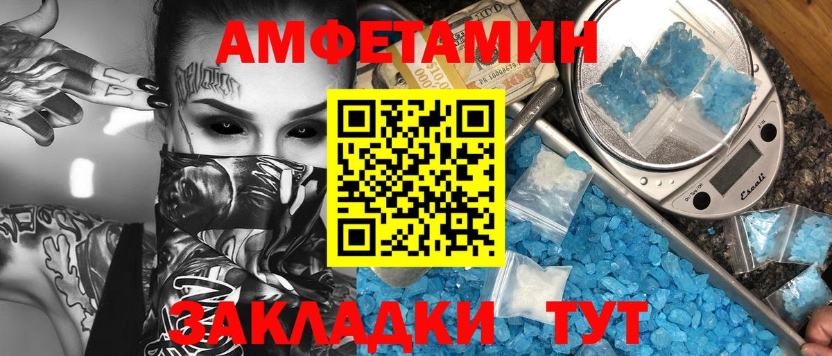МЕТАМФЕТАМИН витя Балаково
