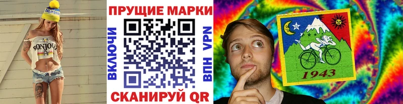 Наркотические марки 1500мкг  Балаково 