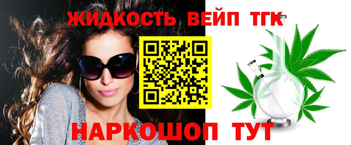 ТГК гашишное масло  Вход с VPN  Дистиллят ТГК концентрат  закладки  Балаково 